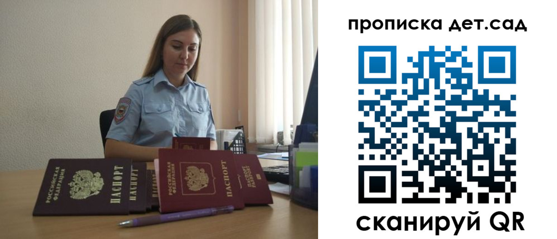 прописка законно в Острогожске