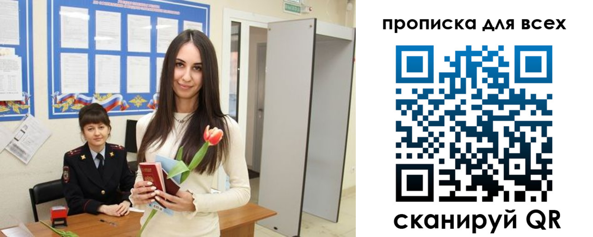 миграционный учет в Острогожске