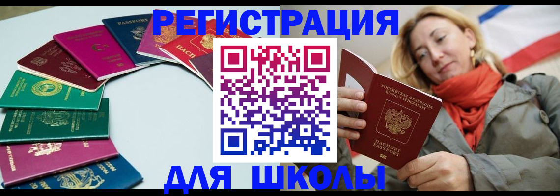 прописка в Острогожске