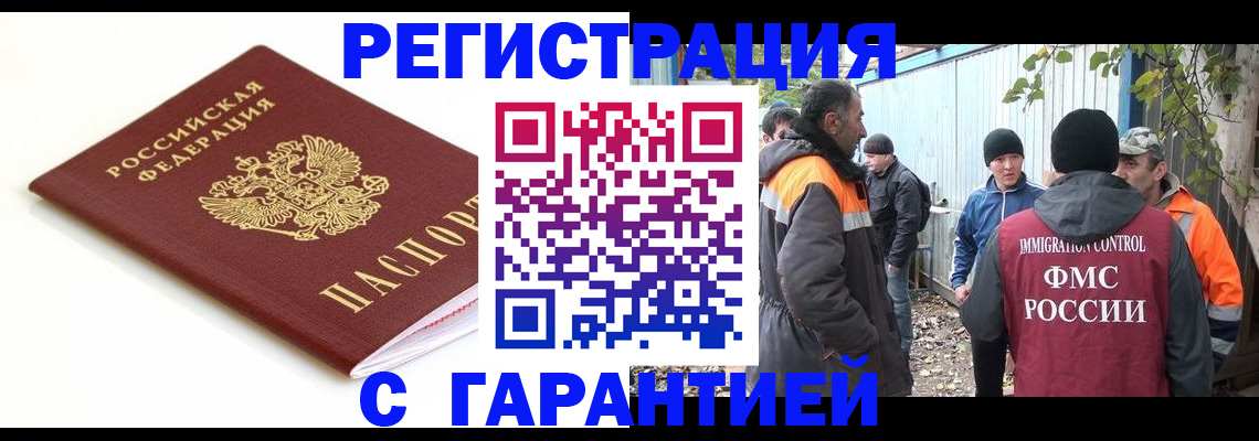 прописка в Острогожске