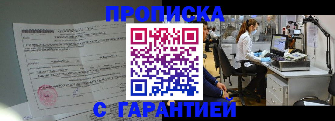 миграционный учет в Острогожске