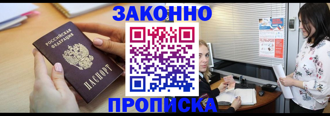 временная регистрация гарантия в Острогожске